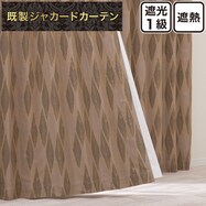 お好みサイズカーテン PK258 ブラウン