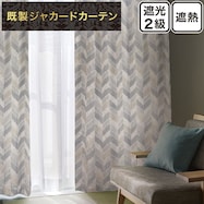 お好みサイズカーテン PK260 ベージュ