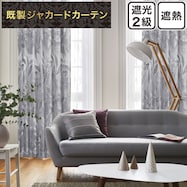 お好みサイズカーテン PK262 グレー