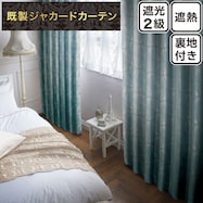 お好みサイズカーテン PK264 ブルー