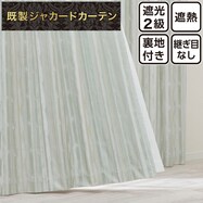 お好みサイズカーテン PK266 グリーン