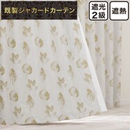 お好みサイズカーテン PK269 ベージュ