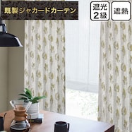 お好みサイズカーテン PK269 ベージュ