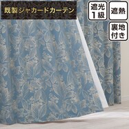お好みサイズカーテン PK270 ブルー