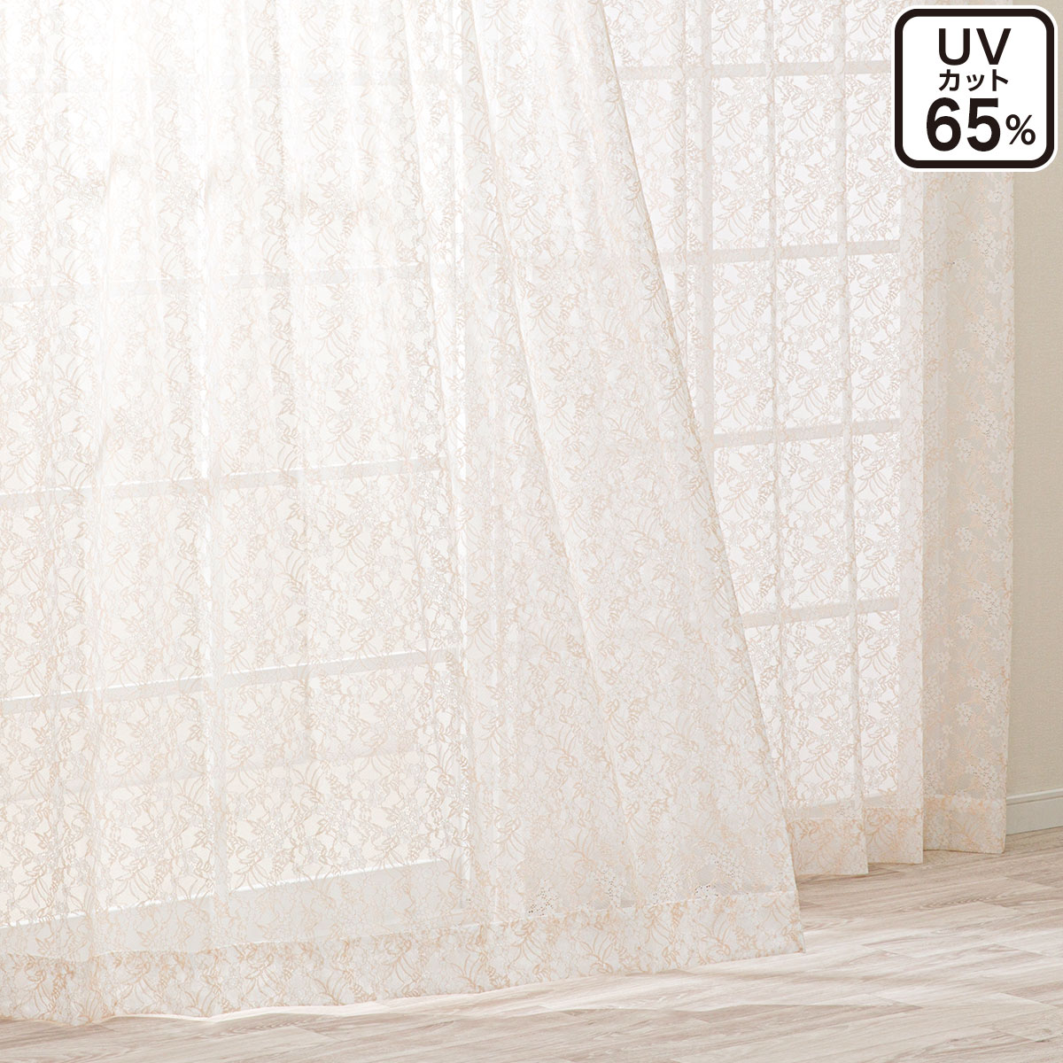 レースカーテン 幅100×丈200CM | ニトリネット【公式】 家具