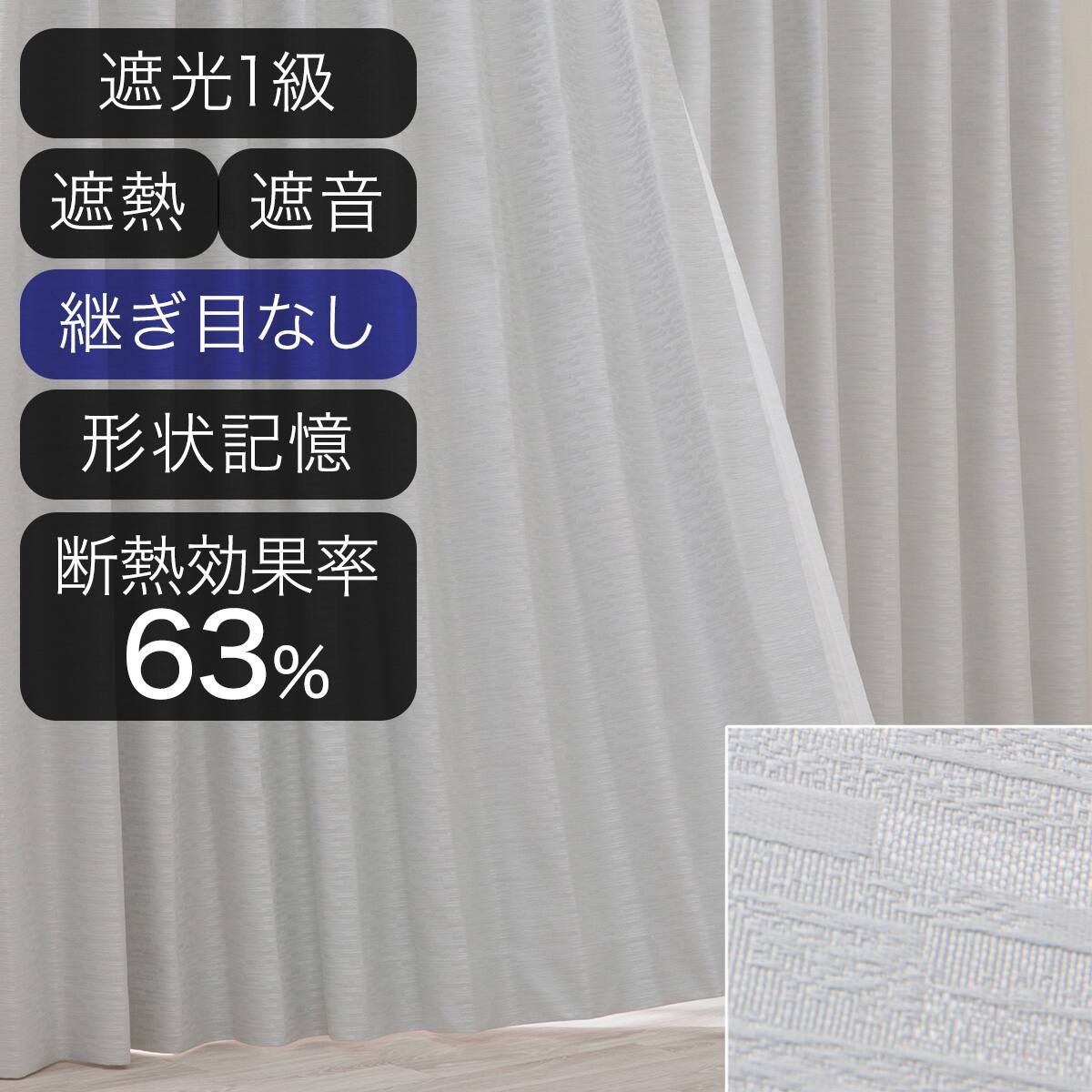 オーダーカーテン通販 | ニトリネット【公式】 家具・インテリア通販