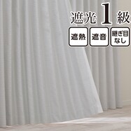 遮光1級・遮熱・保温・遮音オーダーカーテン OD137 ホワイト 2倍ヒダ
