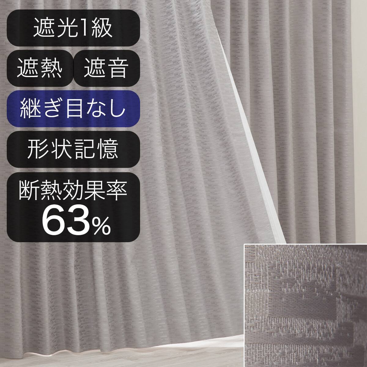 オーダーカーテン通販 | ニトリネット【公式】 家具・インテリア通販