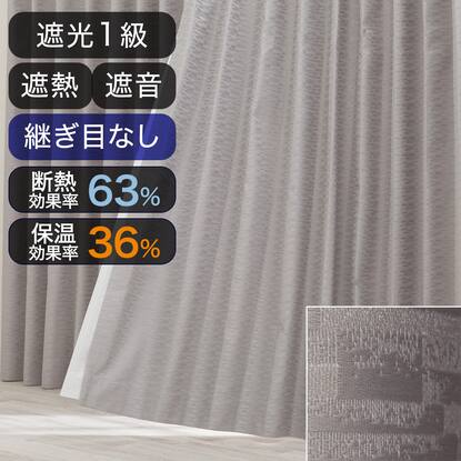 オーダーカーテン通販 | ニトリネット【公式】 家具・インテリア通販