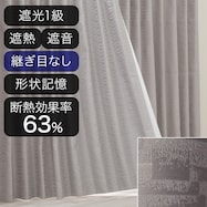 遮光1級・遮熱・保温・遮音オーダーカーテン OD137 グレー 2倍ヒダ