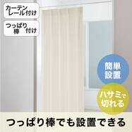 フリーカット間仕切り(Q1)