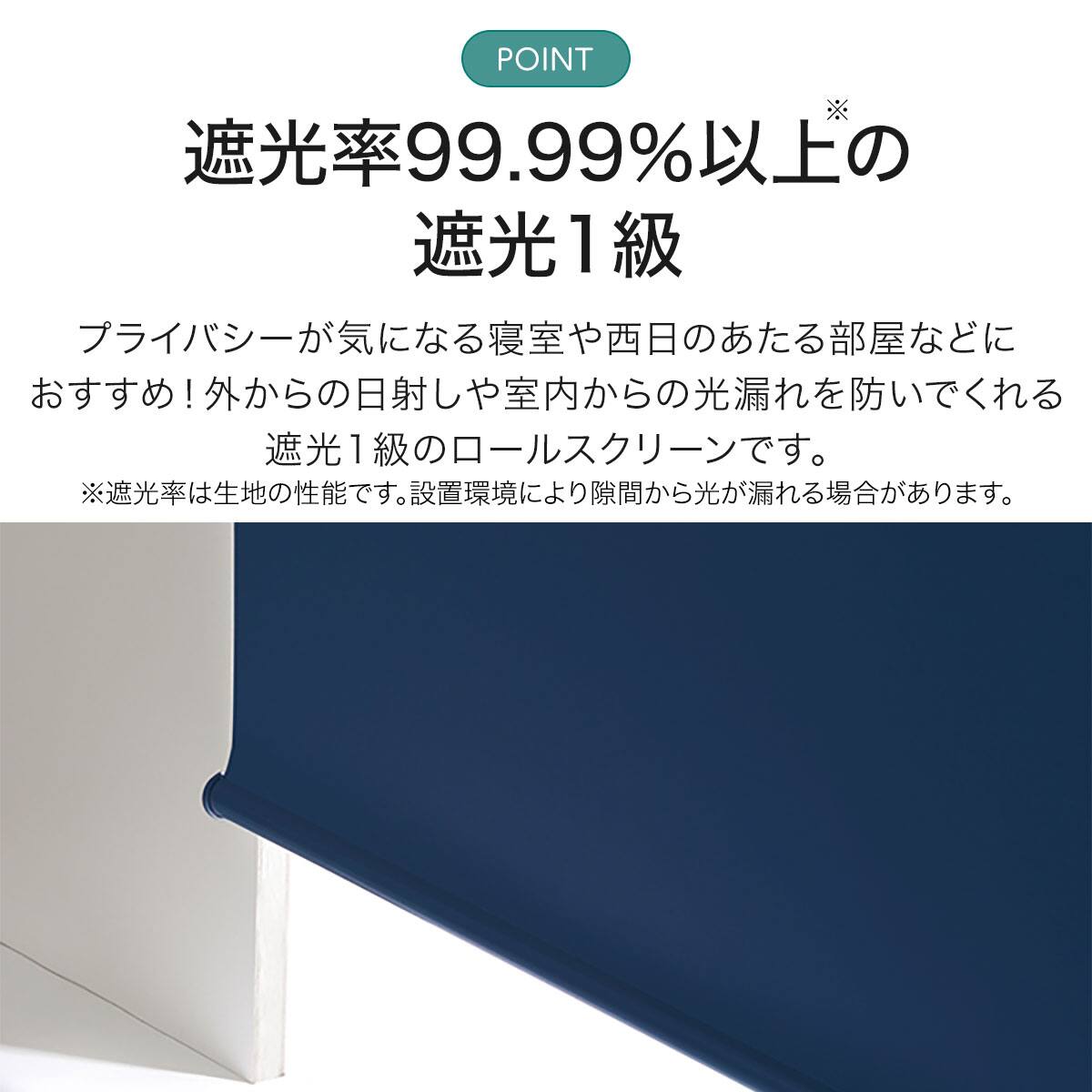遮光ロールスクリーン ドルフィン(ネイビー 30X180) | ニトリネット 遮光ロールスクリーン ドルフィン(ネイビー 30X180) | ニトリネット