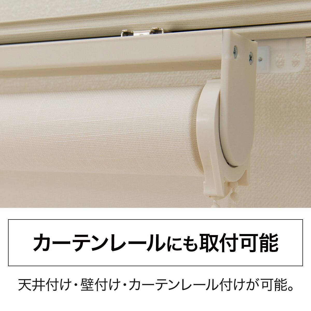遮像・遮熱レースロールスクリーン(JY01K ホワイト 30×180) | ニトリ