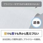 遮像・遮熱レースロールスクリーン(JY01K ホワイト 90×220) 2枚目画像