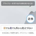 遮像・遮熱レースロールスクリーン(JY01K ホワイト 90×220) 2枚目画像