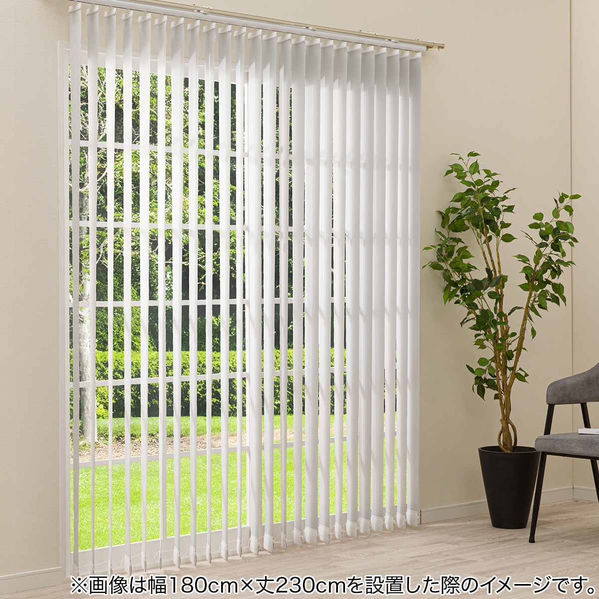 バーチカルブラインド(J2 ホワイト 60X230) | ニトリネット【公式