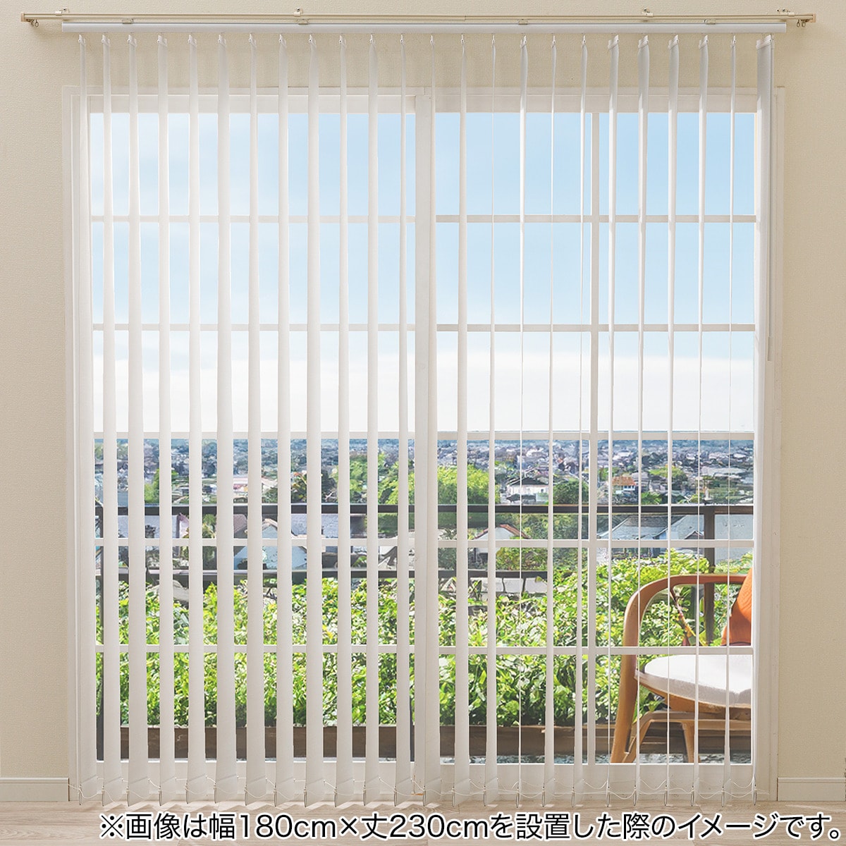 バーチカルブラインド(J2 ホワイト 60X230) | ニトリネット【公式