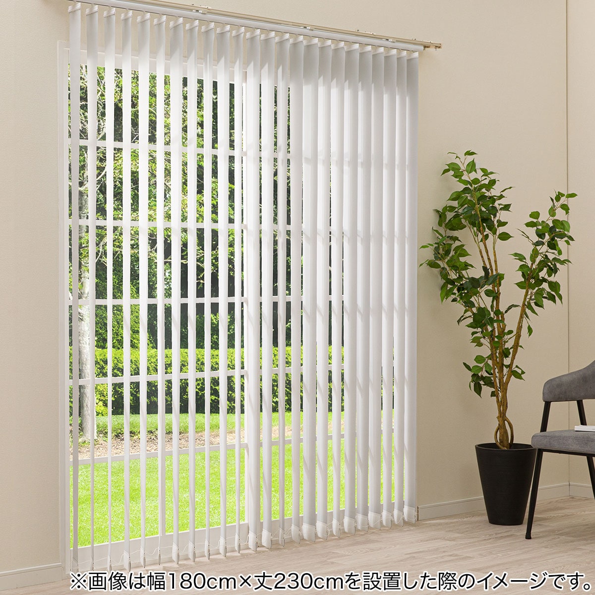 バーチカルブラインド(J2 ホワイト 80X230) | ニトリネット【公式