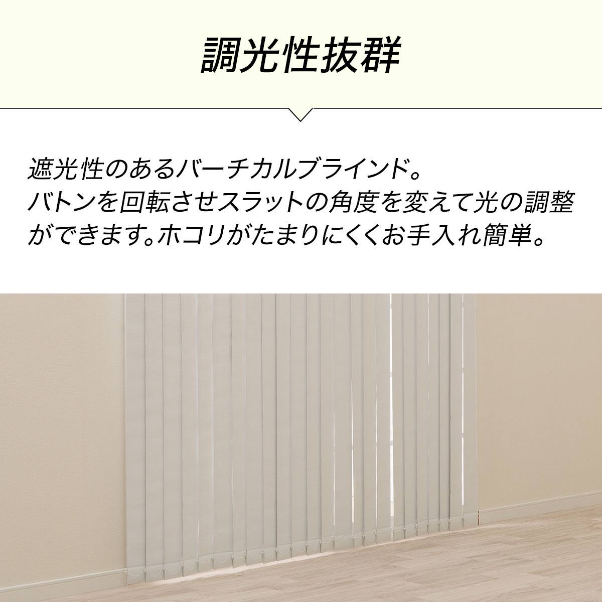 バーチカルブラインド(J2 ホワイト 80X230) | ニトリネット【公式