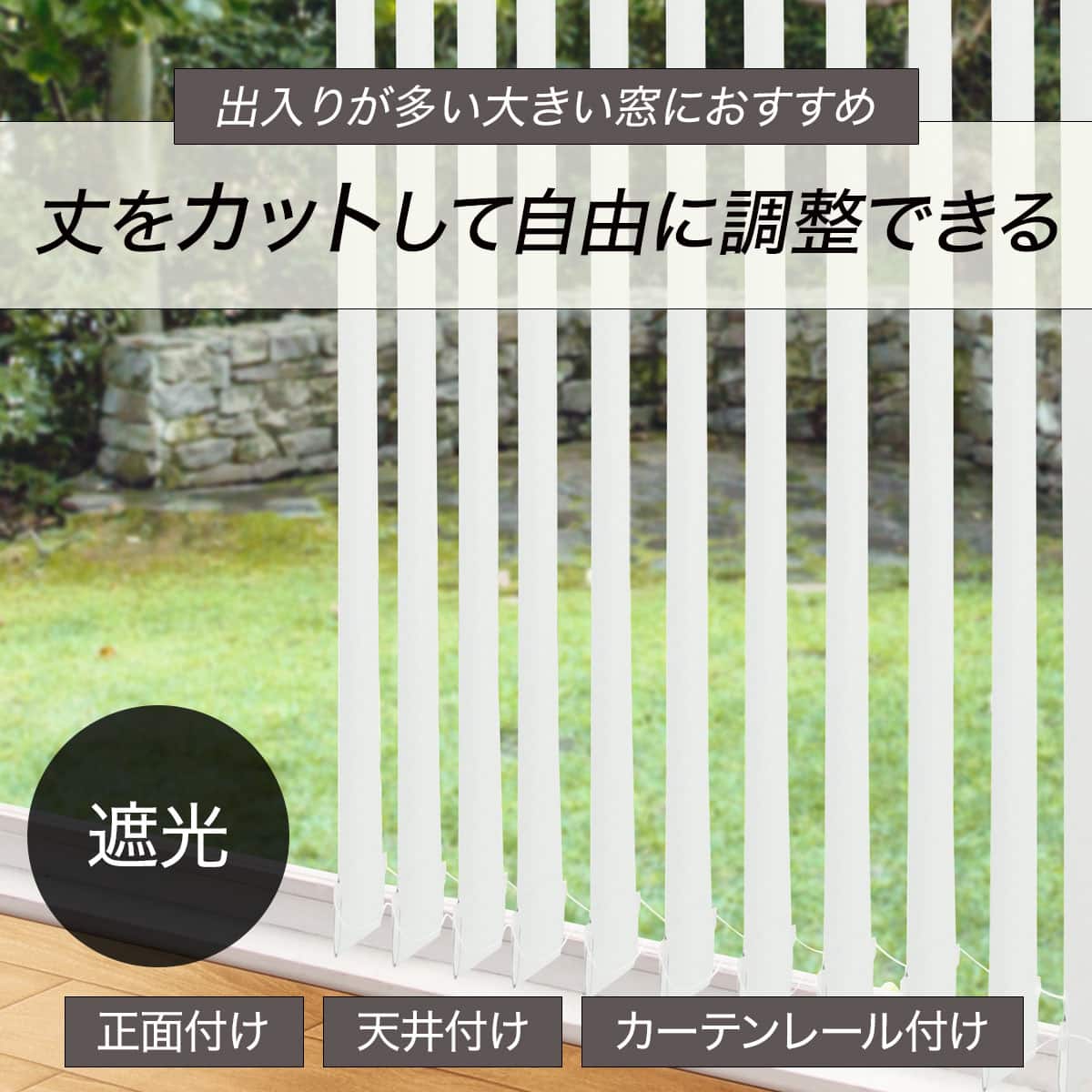 バーチカルブラインド(J2 ホワイト 165X230) | ニトリネット【公式