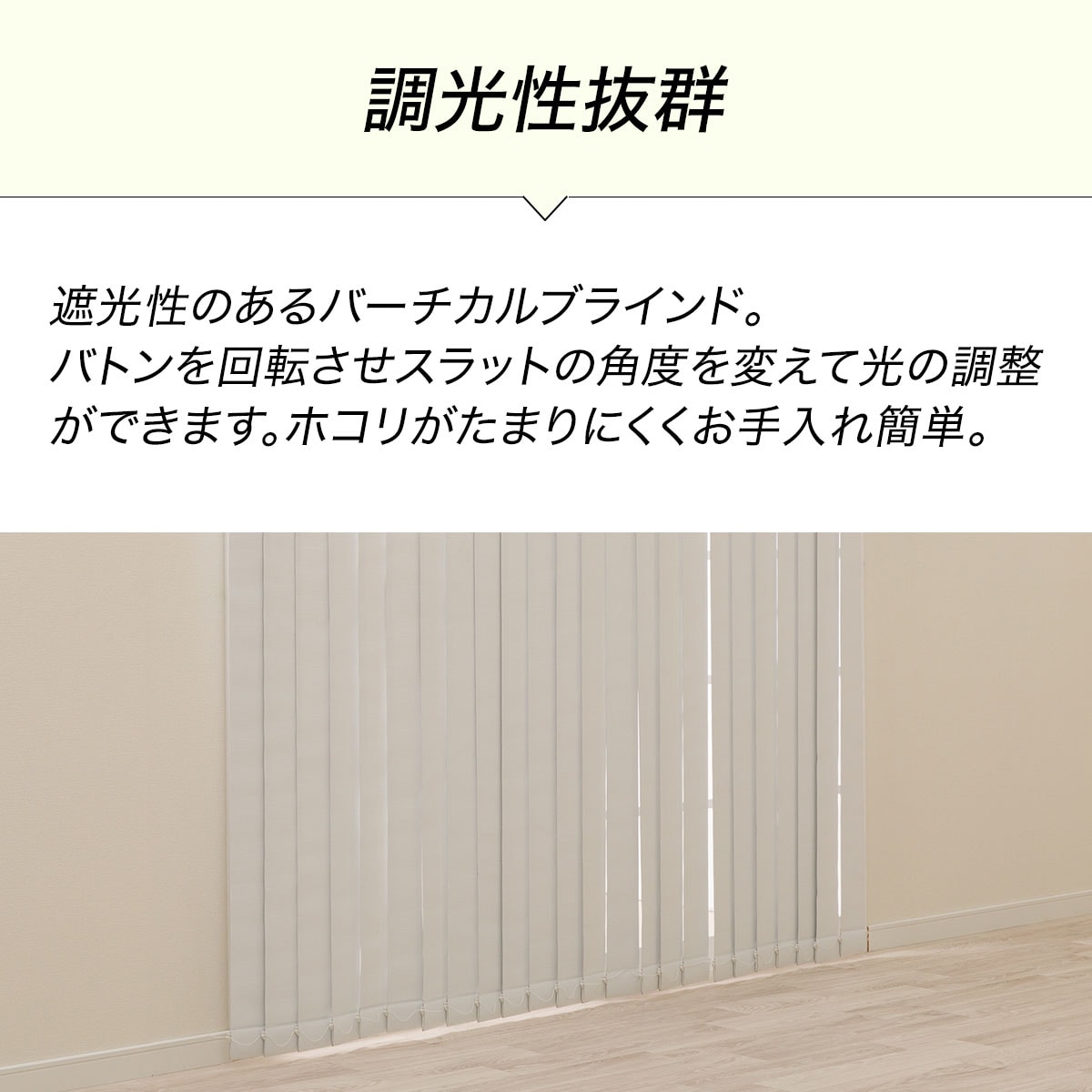 バーチカルブラインド(J2 ホワイト 165X230) | ニトリネット【公式