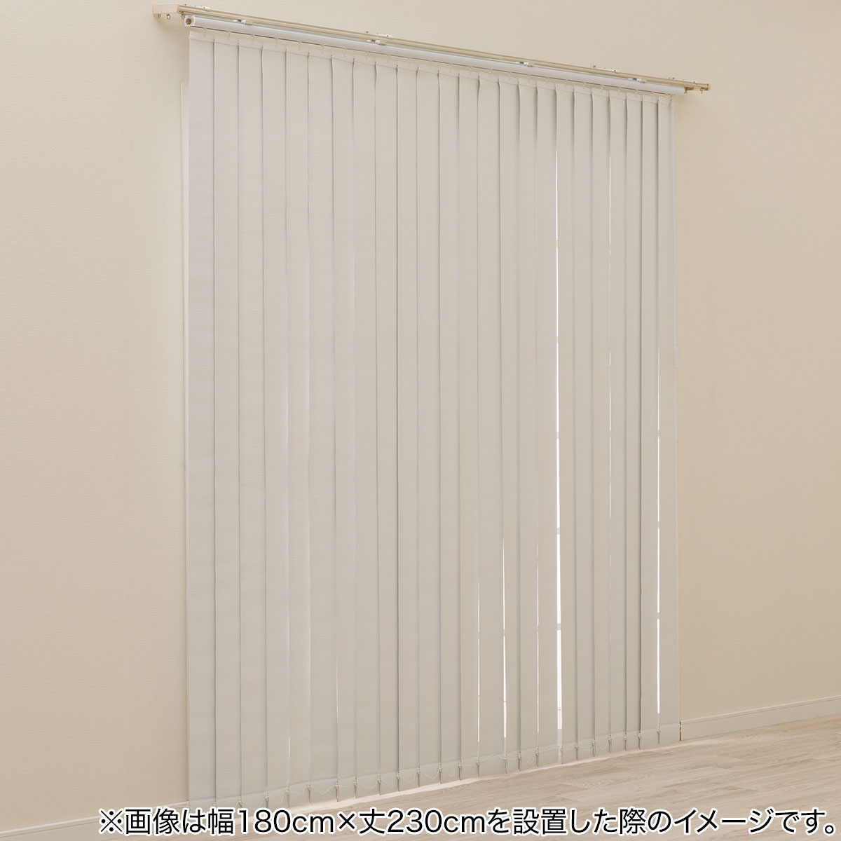 バーチカルブラインド(J2 ホワイト 165X230) | ニトリネット【公式