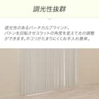 バーチカルブラインド(J2 ホワイト 180X230) 6枚目画像