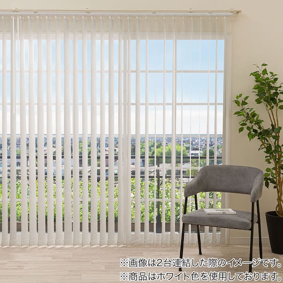 バーチカルブラインド(J2 ホワイト 180X230) 10枚目画像