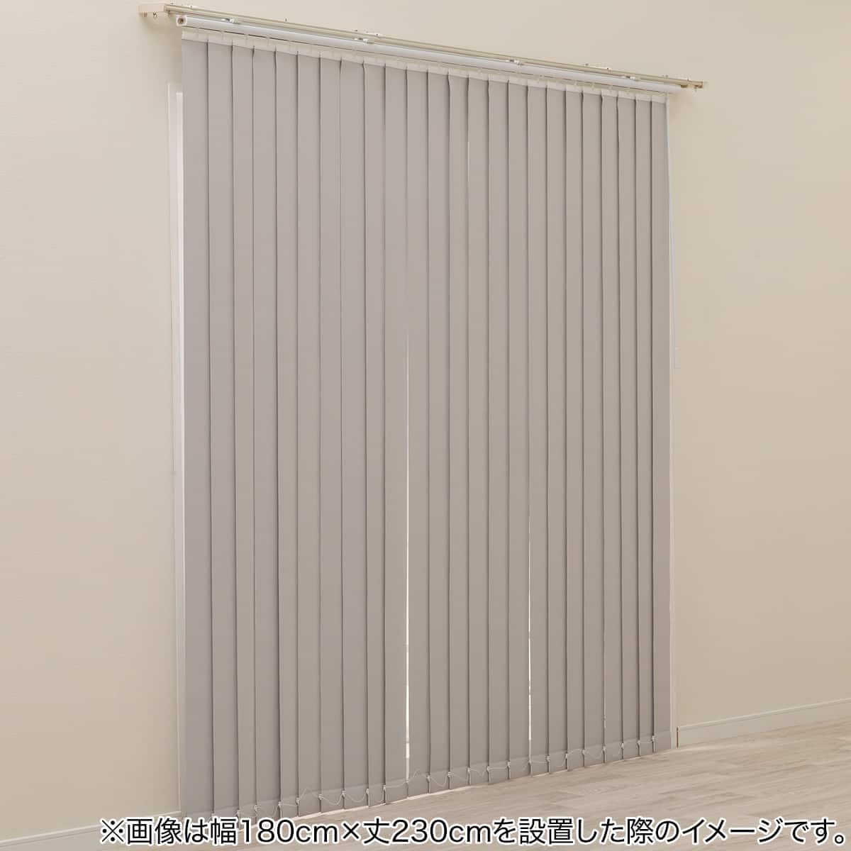 バーチカルブラインド(J2 グレー 60X230) | ニトリネット【公式】 家具