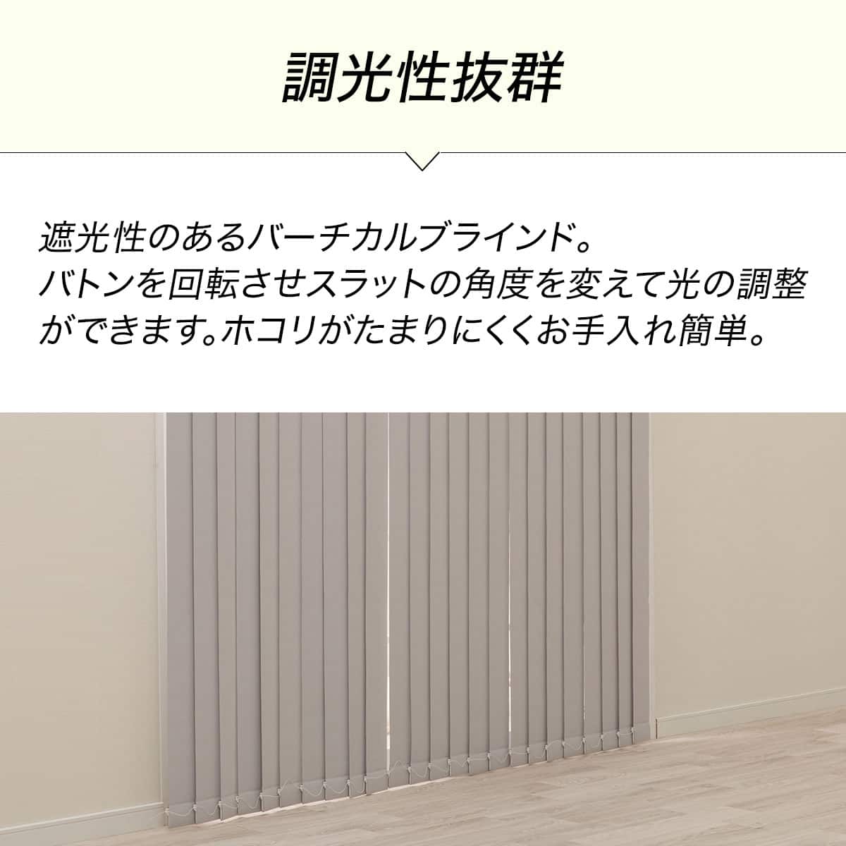 バーチカルブラインド(J2 グレー 80X230) | ニトリネット【公式】 家具