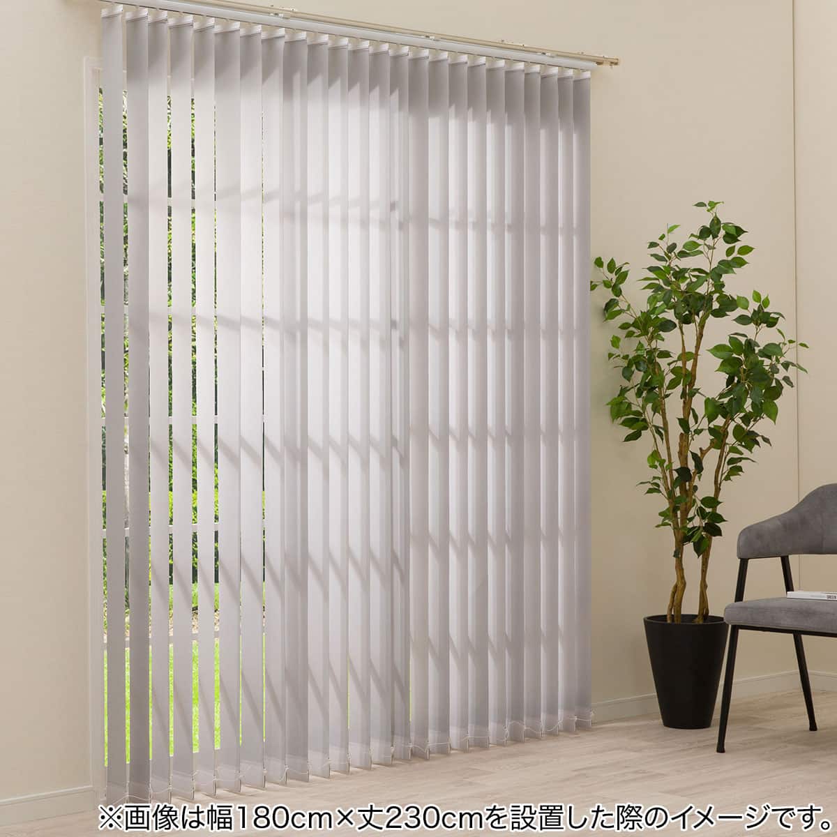 バーチカルブラインド(J2 グレー 165X230) | ニトリネット【公式