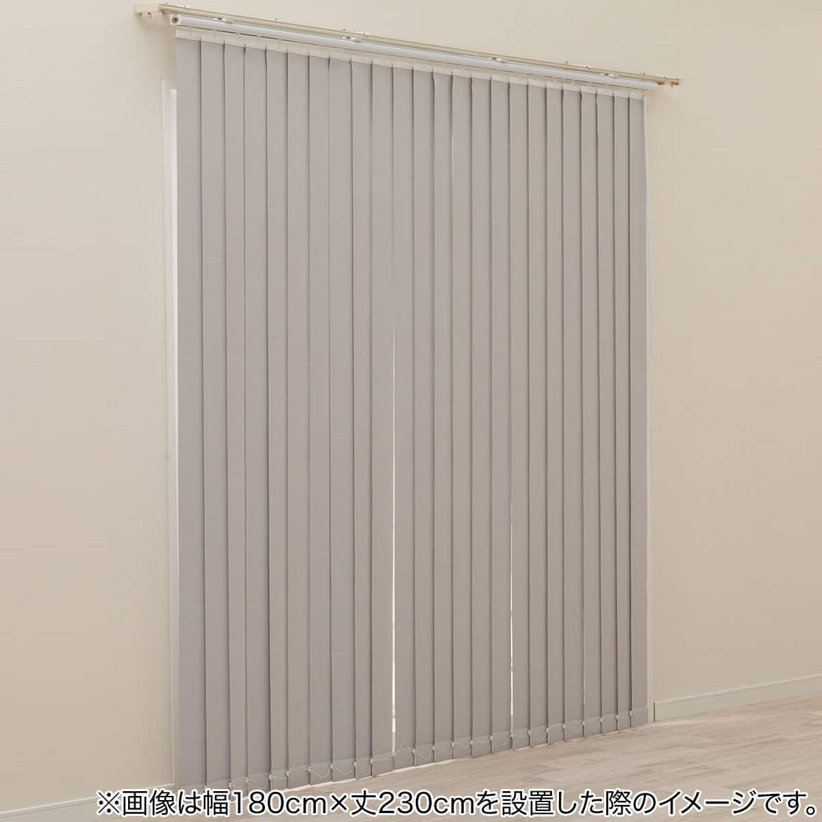 バーチカルブラインド(J2 グレー 165X230) | ニトリネット【公式