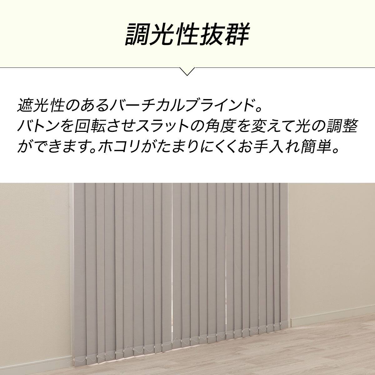 バーチカルブラインド(J2 グレー 180X230) | ニトリネット【公式