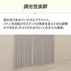 バーチカルブラインド(J2 グレー 180X230) 6枚目画像