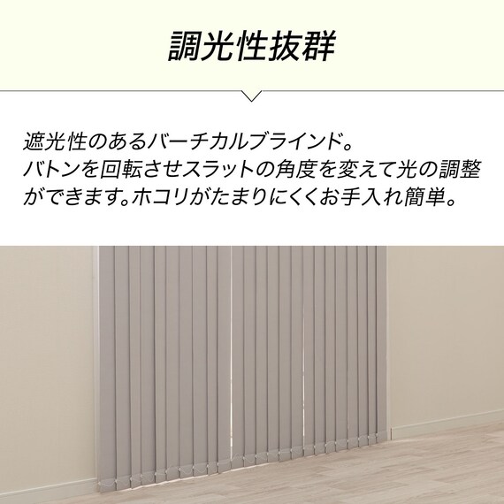 バーチカルブラインド(J2 グレー 180X230) 6枚目画像