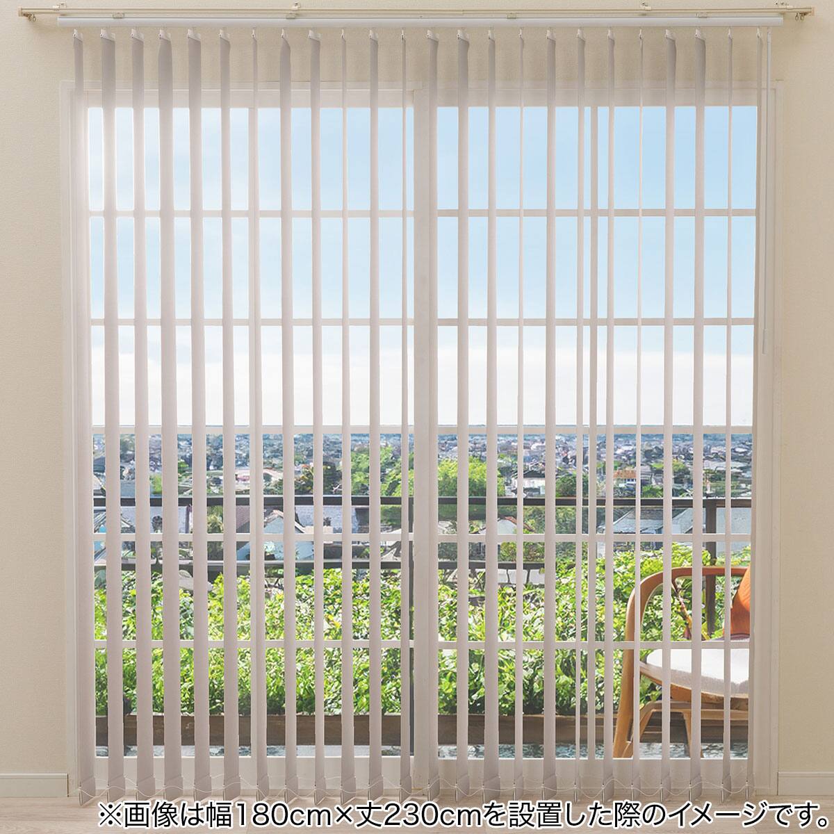 美品！ニトリ　バーチカルブラインド 持って帰ってすぐ使える！窓周りがすっきり整う既製バーチカル