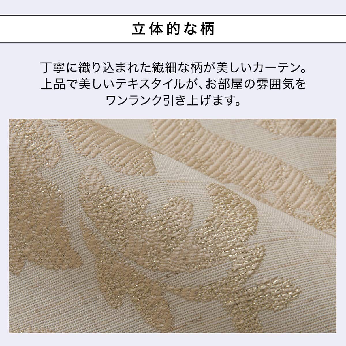 オーダーカーテン OD145 ベージュ 1.5倍ヒダ(幅201-300/丈141-200cm