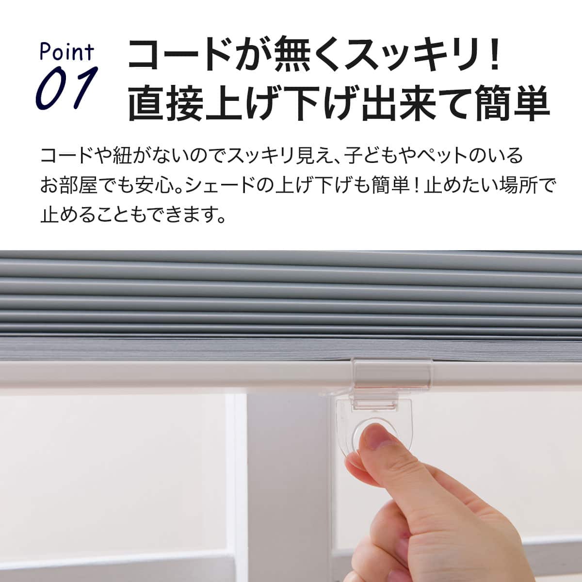 断熱・遮光】ハニカム構造のシェード(PE1 ホワイト 45X140) | ニトリ