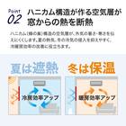 【断熱・遮光】ハニカム構造のシェード(PE1 ホワイト 30X140) 4枚目画像