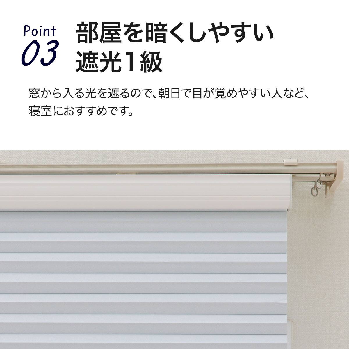 断熱・遮光】ハニカム構造のシェード(PE1 ホワイト 30X140) | ニトリ