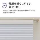 【断熱・遮光】ハニカム構造のシェード(PE1 ホワイト 30X140) 5枚目画像