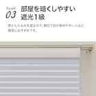 【断熱・遮光】ハニカム構造のシェード(PE1 ホワイト 30X140) 5枚目画像