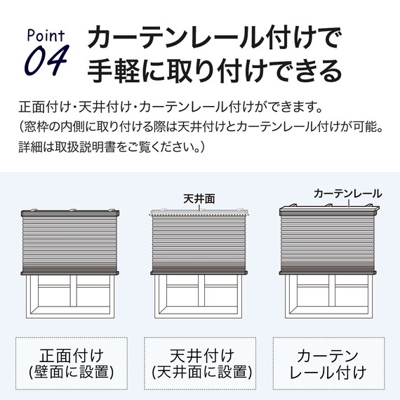 【断熱・遮光】ハニカム構造のシェード(PE1 ホワイト 30X140) 6枚目画像