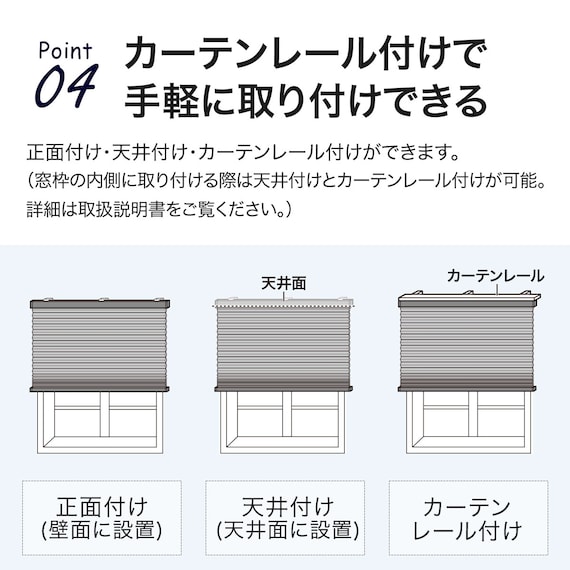 【断熱・遮光】ハニカム構造のシェード(PE1 ホワイト 30X140) 6枚目画像