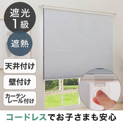 シェード・シェードカーテン通販 | ニトリネット【公式】 家具 