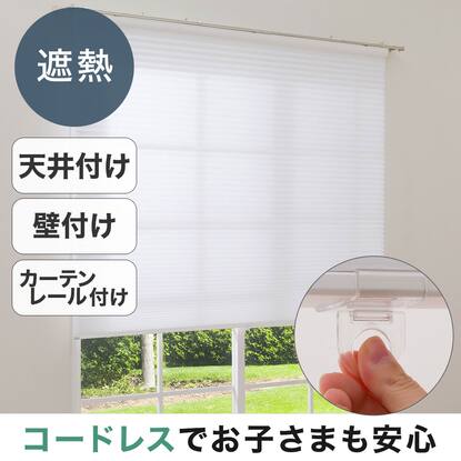 シェード・シェードカーテン通販 | ニトリネット【公式】 家具 