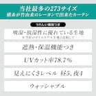 吸湿・放湿・遮像・遮熱・保温・UVカット273サイズレースカーテン(NTW01 100x68x2) 4枚目画像