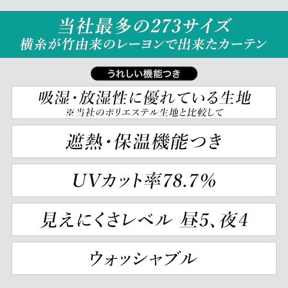 吸湿・放湿・遮像・遮熱・保温・UVカット273サイズレースカーテン(NTW01 100x68x2) 4枚目画像