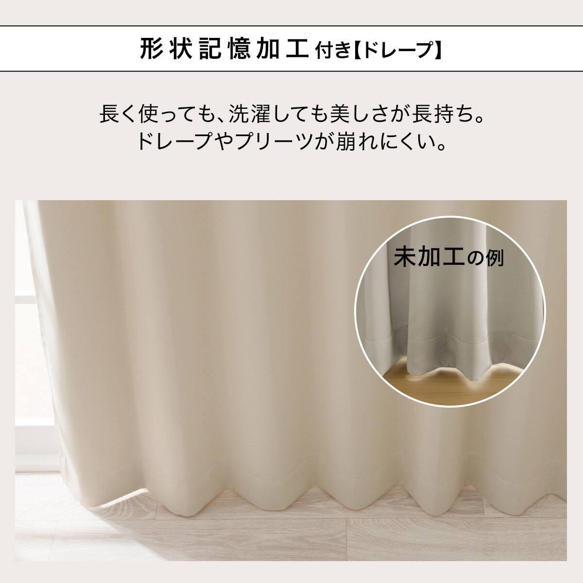 防炎セット】4枚セットカーテン 遮光1級・遮熱・保温・昼遮像・UV