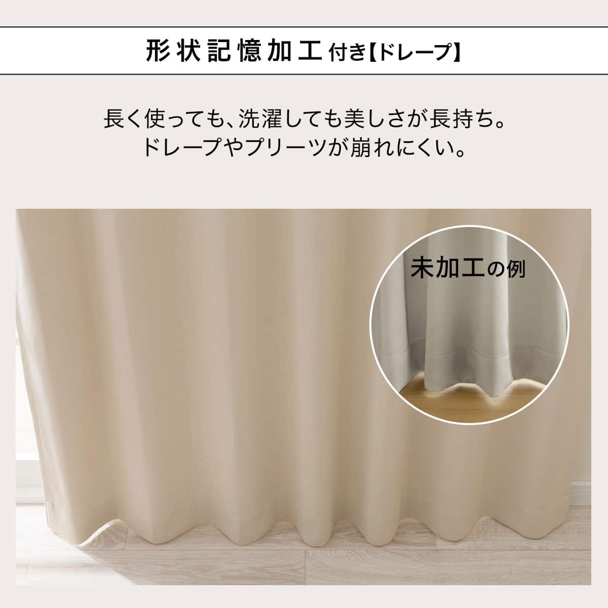 防炎セット】4枚セットカーテン 遮光2級・遮熱・保温・昼遮像・UV